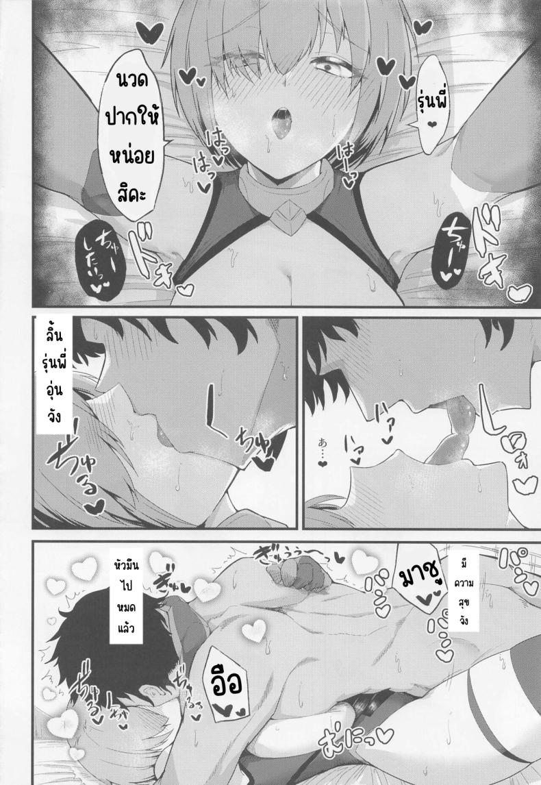 นวดลามก (C100) [Enryuu Dou (Enryuu)] Chaldea Dosukebe Massage-bu Bangaihen Mash Hen – Chaldea lewdness massage club Marsh’s story (Fate Grand Order) – นวดลามก (C100) [Enryuu Dou (Enryuu)] Chaldea Dosukebe Massage-bu Bangaihen Mash Hen – Chaldea lewdness massage club Marsh’s story (Fate Grand Order) หน้า 27