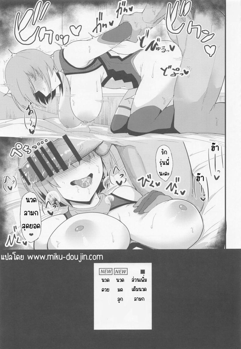 นวดลามก (C100) [Enryuu Dou (Enryuu)] Chaldea Dosukebe Massage-bu Bangaihen Mash Hen – Chaldea lewdness massage club Marsh’s story (Fate Grand Order) – นวดลามก (C100) [Enryuu Dou (Enryuu)] Chaldea Dosukebe Massage-bu Bangaihen Mash Hen – Chaldea lewdness massage club Marsh’s story (Fate Grand Order) หน้า 30