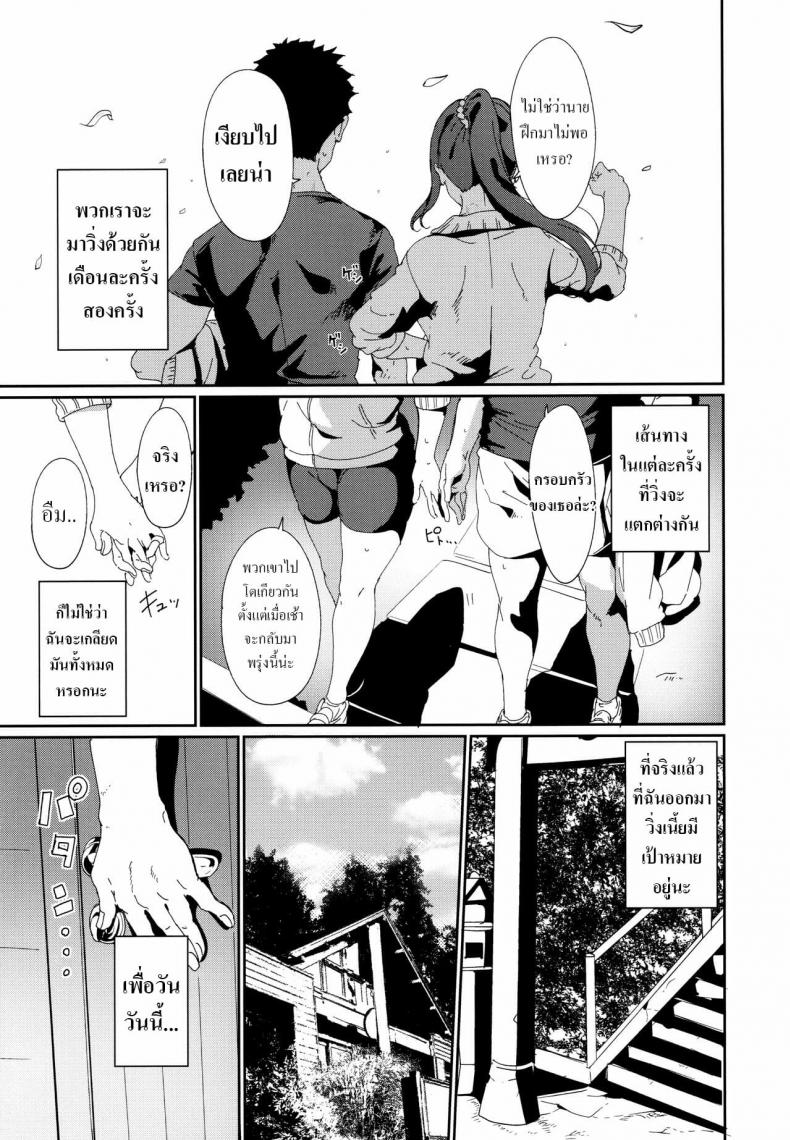 (C97) [Ringoya (Alp)] Matsuura no Kyuujitsu – (C97) [Ringoya (Alp)] Matsuura no Kyuujitsu หน้า 4