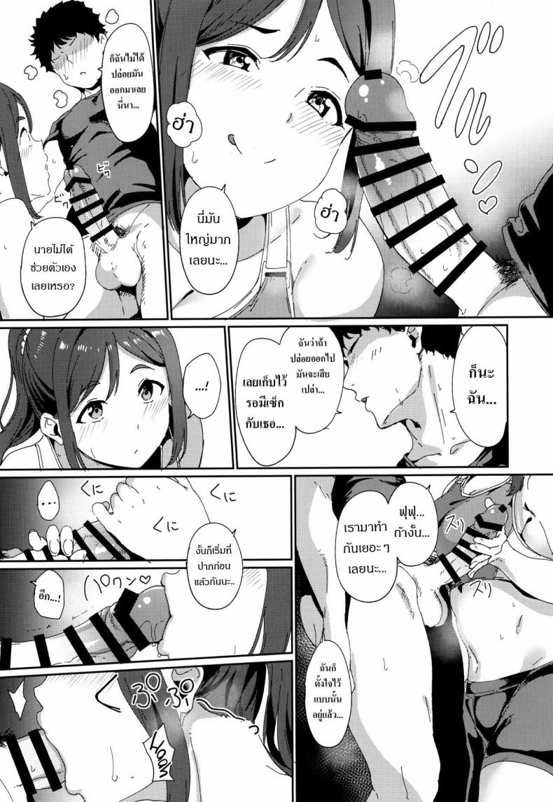 (C97) [Ringoya (Alp)] Matsuura no Kyuujitsu – (C97) [Ringoya (Alp)] Matsuura no Kyuujitsu หน้า 10