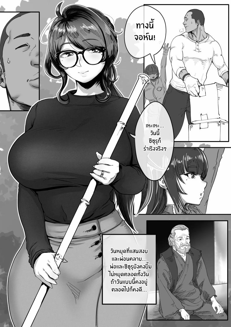 เจตนาของปีศาจ [Jzargo] Shizue Sonoato – เจตนาของปีศาจ [Jzargo] Shizue Sonoato หน้า 3