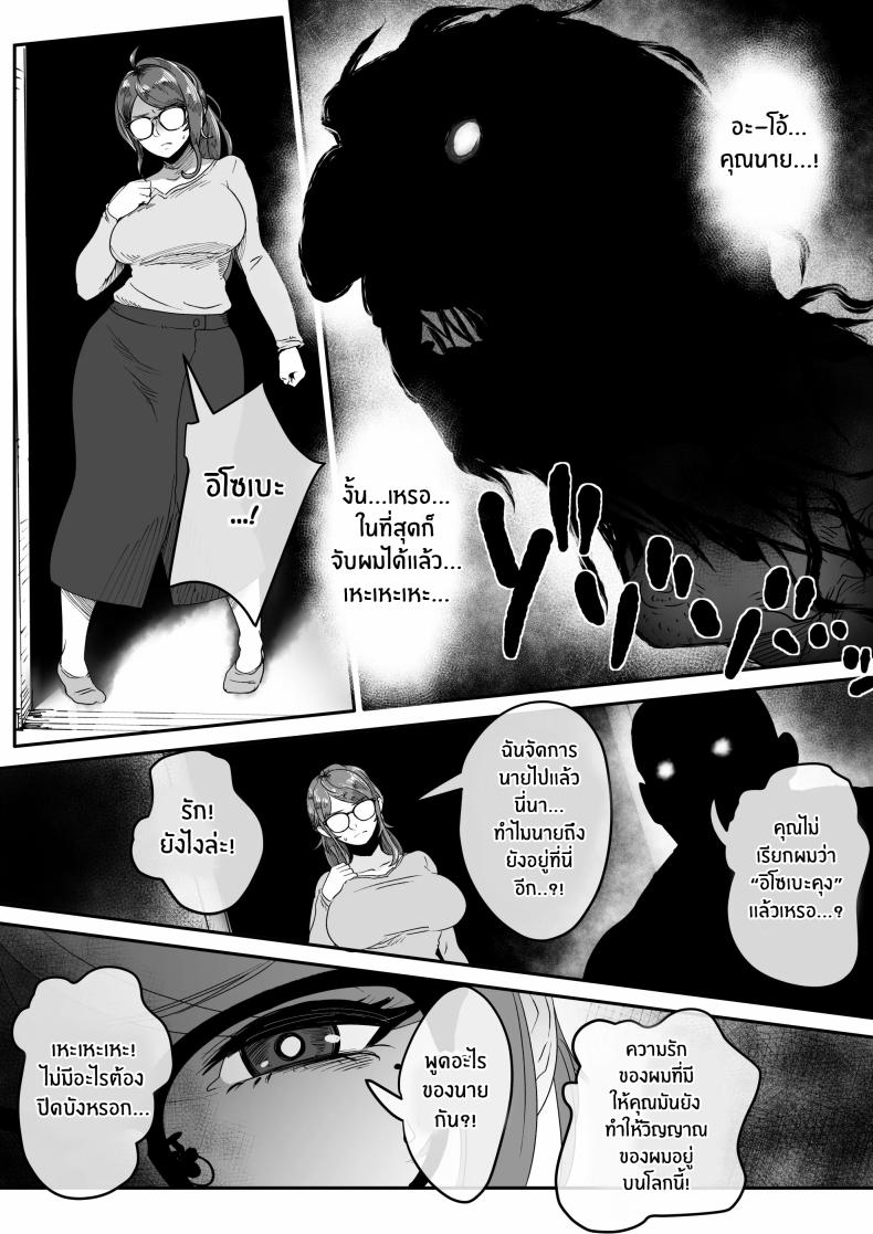 เจตนาของปีศาจ [Jzargo] Shizue Sonoato – เจตนาของปีศาจ [Jzargo] Shizue Sonoato หน้า 16
