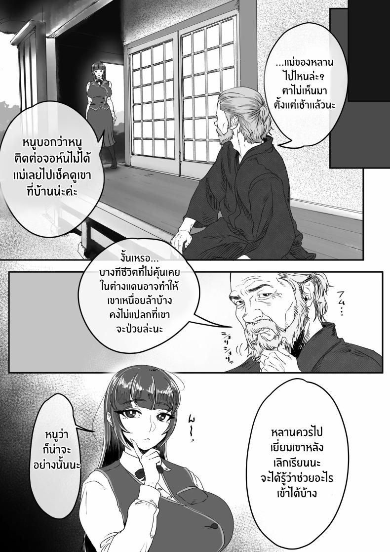 เจตนาของปีศาจ [Jzargo] Shizue Sonoato – เจตนาของปีศาจ [Jzargo] Shizue Sonoato หน้า 41