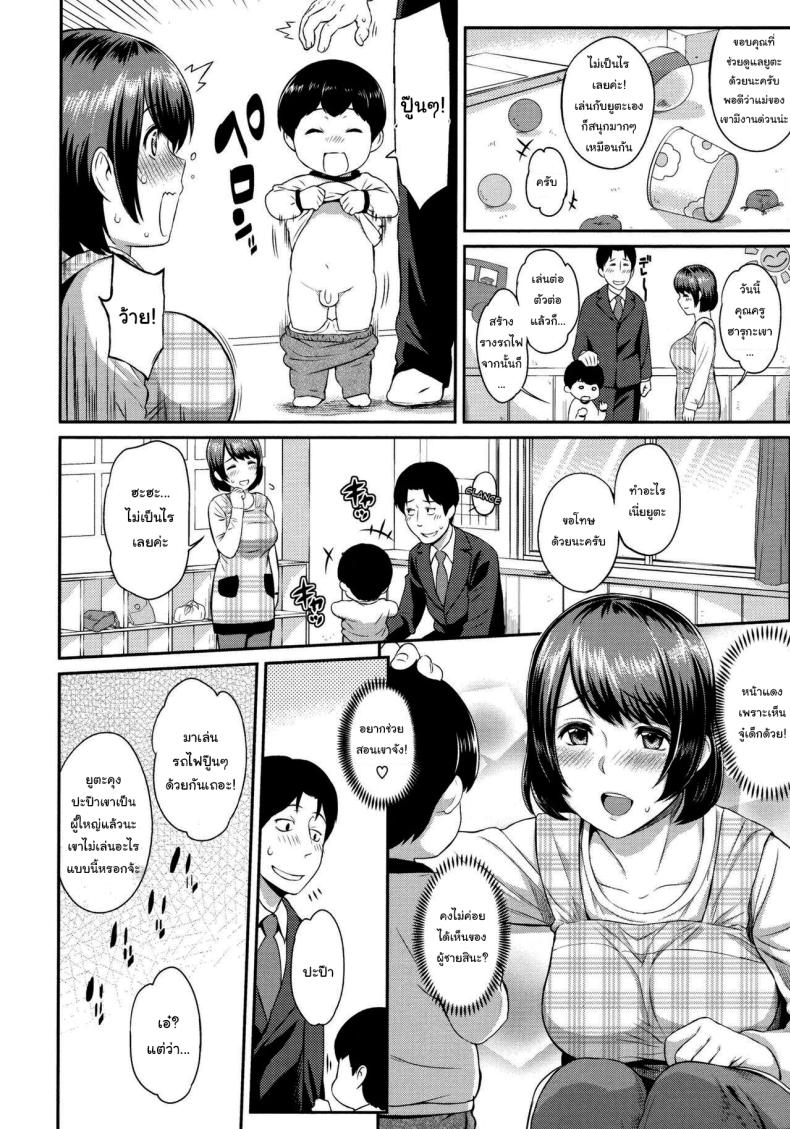 เล่นรถไฟปู๊นๆกับผมด้วยสิ [Yoshiura Kazuya] Good Child and Good Deeds – เล่นรถไฟปู๊นๆกับผมด้วยสิ [Yoshiura Kazuya] Good Child and Good Deeds หน้า 2