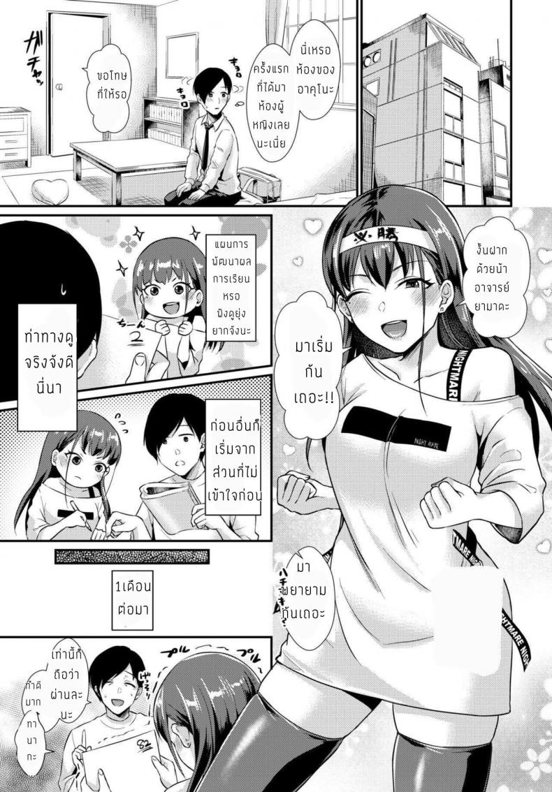 ซัคคิวบัสของเธอคนเดียว [Shinooka Homare] Kimi Dake no Succubus – ซัคคิวบัสของเธอคนเดียว [Shinooka Homare] Kimi Dake no Succubus หน้า 3