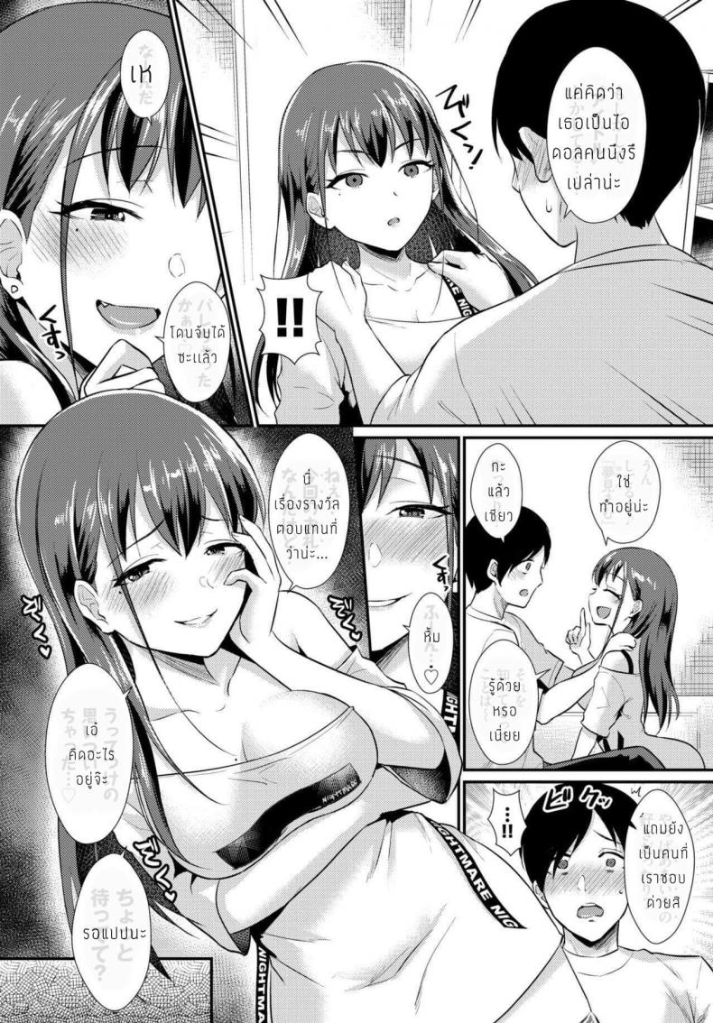 ซัคคิวบัสของเธอคนเดียว [Shinooka Homare] Kimi Dake no Succubus – ซัคคิวบัสของเธอคนเดียว [Shinooka Homare] Kimi Dake no Succubus หน้า 5