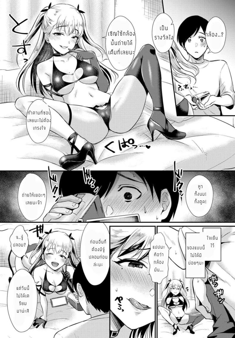ซัคคิวบัสของเธอคนเดียว [Shinooka Homare] Kimi Dake no Succubus – ซัคคิวบัสของเธอคนเดียว [Shinooka Homare] Kimi Dake no Succubus หน้า 7