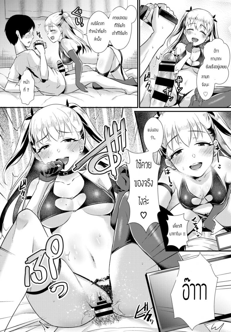 ซัคคิวบัสของเธอคนเดียว [Shinooka Homare] Kimi Dake no Succubus – ซัคคิวบัสของเธอคนเดียว [Shinooka Homare] Kimi Dake no Succubus หน้า 14