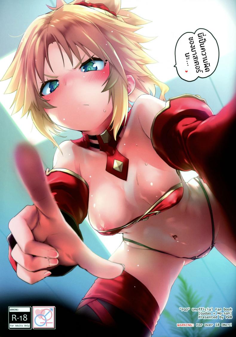 มันเป็นความผิดของมาสเตอร์(C97) [Peθ (Mozu)] Master no Sei da zo – มันเป็นความผิดของมาสเตอร์(C97) [Peθ (Mozu)] Master no Sei da zo หน้า 1