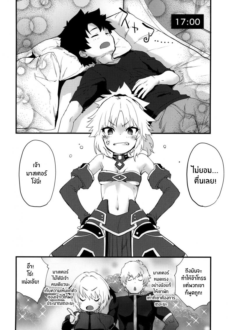 มันเป็นความผิดของมาสเตอร์(C97) [Peθ (Mozu)] Master no Sei da zo – มันเป็นความผิดของมาสเตอร์(C97) [Peθ (Mozu)] Master no Sei da zo หน้า 3