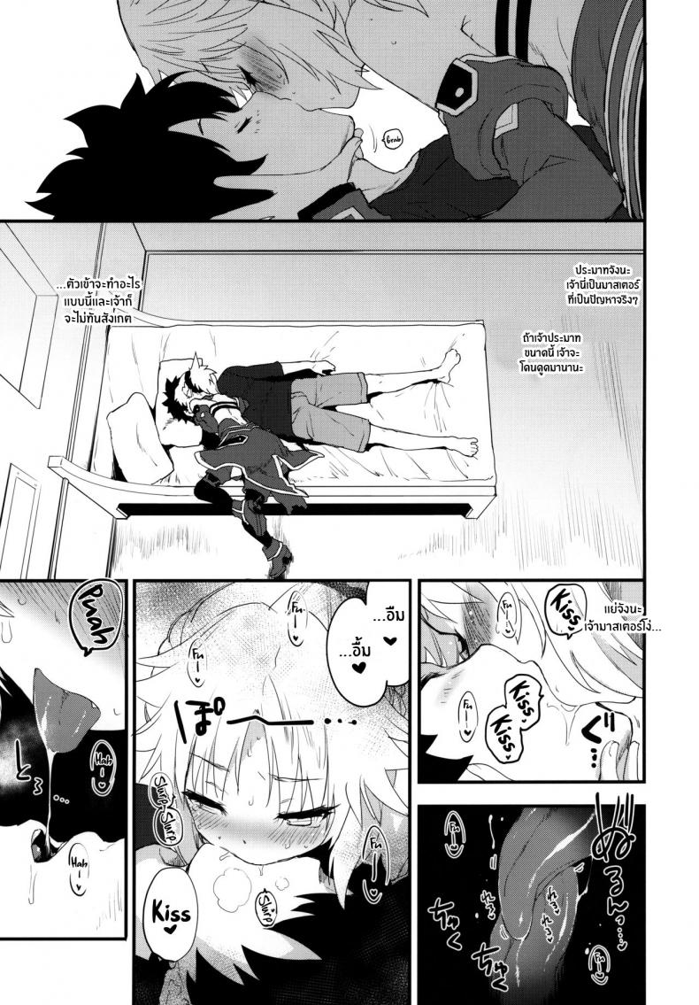 มันเป็นความผิดของมาสเตอร์(C97) [Peθ (Mozu)] Master no Sei da zo – มันเป็นความผิดของมาสเตอร์(C97) [Peθ (Mozu)] Master no Sei da zo หน้า 6
