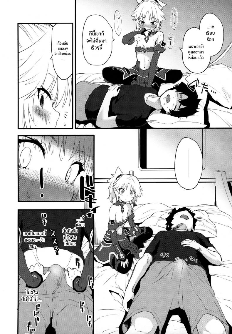มันเป็นความผิดของมาสเตอร์(C97) [Peθ (Mozu)] Master no Sei da zo – มันเป็นความผิดของมาสเตอร์(C97) [Peθ (Mozu)] Master no Sei da zo หน้า 7
