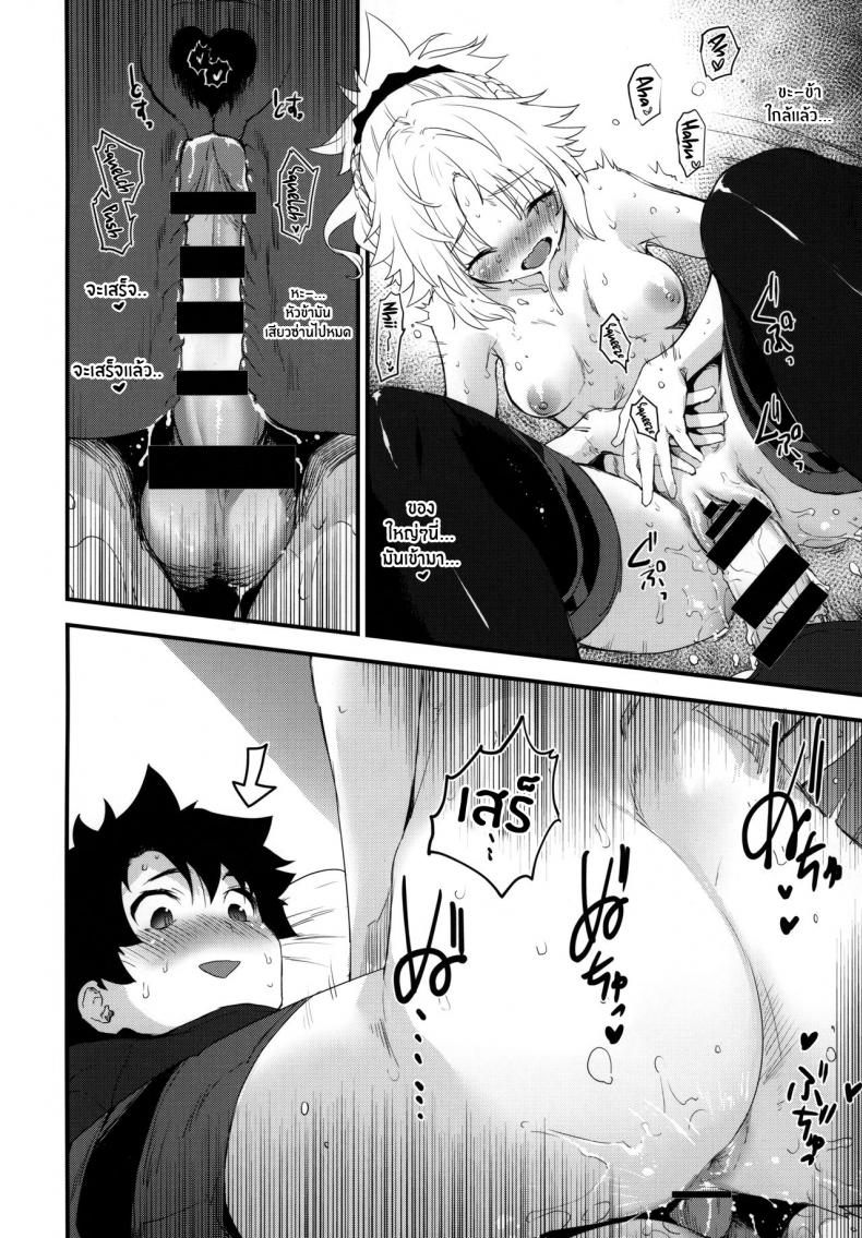 มันเป็นความผิดของมาสเตอร์(C97) [Peθ (Mozu)] Master no Sei da zo – มันเป็นความผิดของมาสเตอร์(C97) [Peθ (Mozu)] Master no Sei da zo หน้า 15