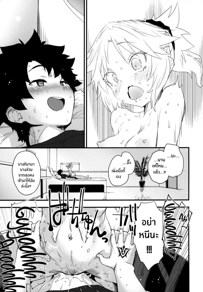 มันเป็นความผิดของมาสเตอร์(C97) [Peθ (Mozu)] Master no Sei da zo – มันเป็นความผิดของมาสเตอร์(C97) [Peθ (Mozu)] Master no Sei da zo หน้า 16