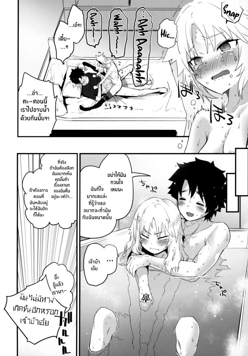 มันเป็นความผิดของมาสเตอร์(C97) [Peθ (Mozu)] Master no Sei da zo – มันเป็นความผิดของมาสเตอร์(C97) [Peθ (Mozu)] Master no Sei da zo หน้า 19