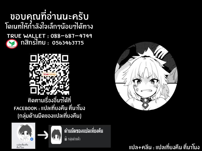 มันเป็นความผิดของมาสเตอร์(C97) [Peθ (Mozu)] Master no Sei da zo – มันเป็นความผิดของมาสเตอร์(C97) [Peθ (Mozu)] Master no Sei da zo หน้า 21
