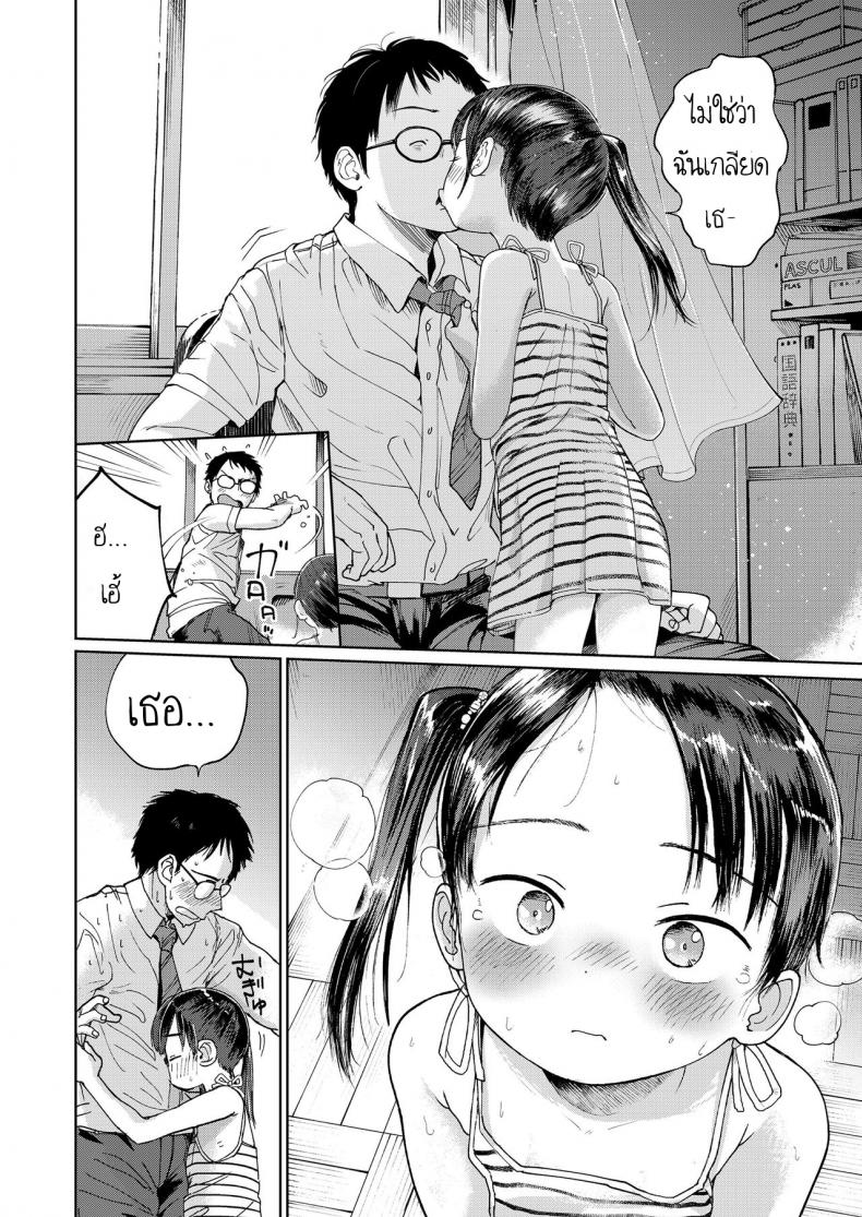 ความลับของสองเรา [Masuda] Hatsukoi Sensei | first love’s pledge (Musume-san o Kudasai!!) – ความลับของสองเรา [Masuda] Hatsukoi Sensei | first love’s pledge (Musume-san o Kudasai!!) หน้า 4