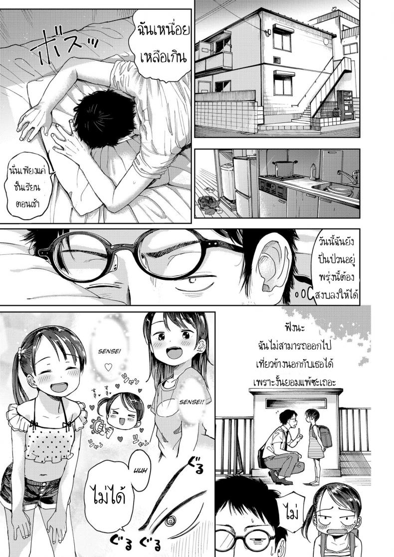 ความลับของสองเรา [Masuda] Hatsukoi Sensei | first love’s pledge (Musume-san o Kudasai!!) – ความลับของสองเรา [Masuda] Hatsukoi Sensei | first love’s pledge (Musume-san o Kudasai!!) หน้า 5