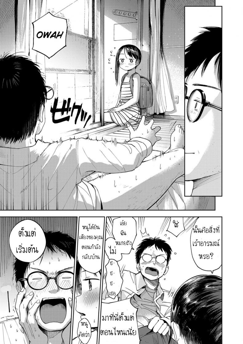ความลับของสองเรา [Masuda] Hatsukoi Sensei | first love’s pledge (Musume-san o Kudasai!!) – ความลับของสองเรา [Masuda] Hatsukoi Sensei | first love’s pledge (Musume-san o Kudasai!!) หน้า 7