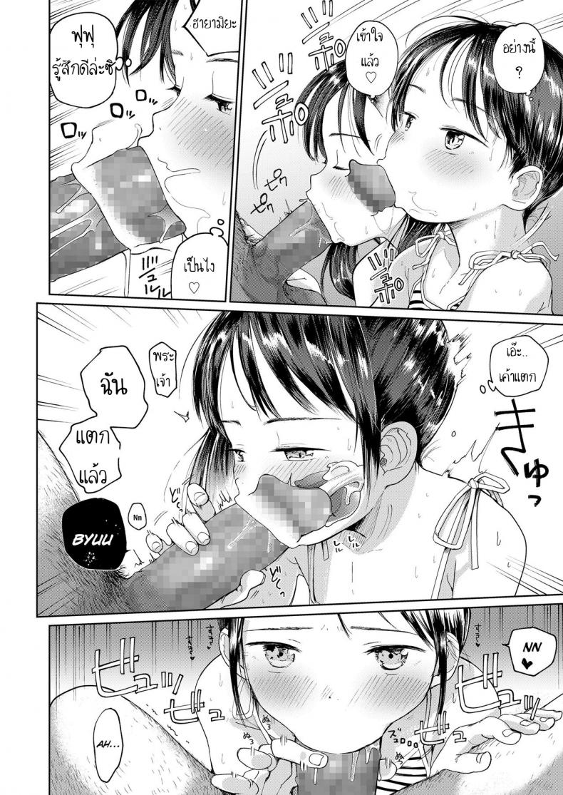 ความลับของสองเรา [Masuda] Hatsukoi Sensei | first love’s pledge (Musume-san o Kudasai!!) – ความลับของสองเรา [Masuda] Hatsukoi Sensei | first love’s pledge (Musume-san o Kudasai!!) หน้า 14