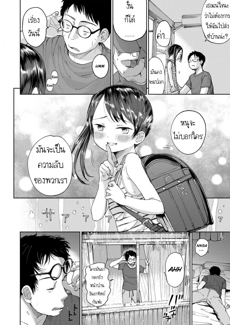 ความลับของสองเรา [Masuda] Hatsukoi Sensei | first love’s pledge (Musume-san o Kudasai!!) – ความลับของสองเรา [Masuda] Hatsukoi Sensei | first love’s pledge (Musume-san o Kudasai!!) หน้า 16