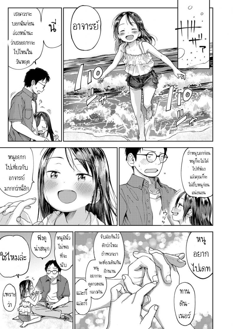 ความลับของสองเรา [Masuda] Hatsukoi Sensei | first love’s pledge (Musume-san o Kudasai!!) – ความลับของสองเรา [Masuda] Hatsukoi Sensei | first love’s pledge (Musume-san o Kudasai!!) หน้า 24