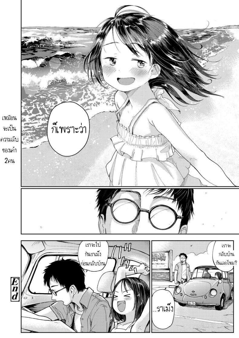 ความลับของสองเรา [Masuda] Hatsukoi Sensei | first love’s pledge (Musume-san o Kudasai!!) – ความลับของสองเรา [Masuda] Hatsukoi Sensei | first love’s pledge (Musume-san o Kudasai!!) หน้า 25