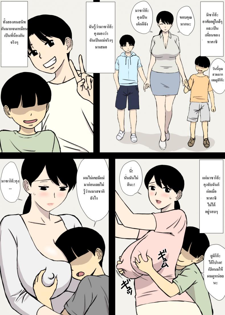 แม่ไม่พูด [Urakan] Uchi no Haha wa Kotowarenai – My Mother Can’t Say No – แม่ไม่พูด [Urakan] Uchi no Haha wa Kotowarenai – My Mother Can’t Say No หน้า 7