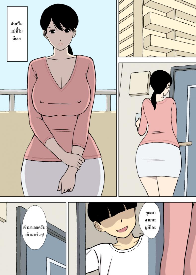 แม่ไม่พูด [Urakan] Uchi no Haha wa Kotowarenai – My Mother Can’t Say No – แม่ไม่พูด [Urakan] Uchi no Haha wa Kotowarenai – My Mother Can’t Say No หน้า 14
