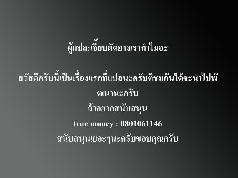 แม่ไม่พูด [Urakan] Uchi no Haha wa Kotowarenai – My Mother Can’t Say No – แม่ไม่พูด [Urakan] Uchi no Haha wa Kotowarenai – My Mother Can’t Say No หน้า 28