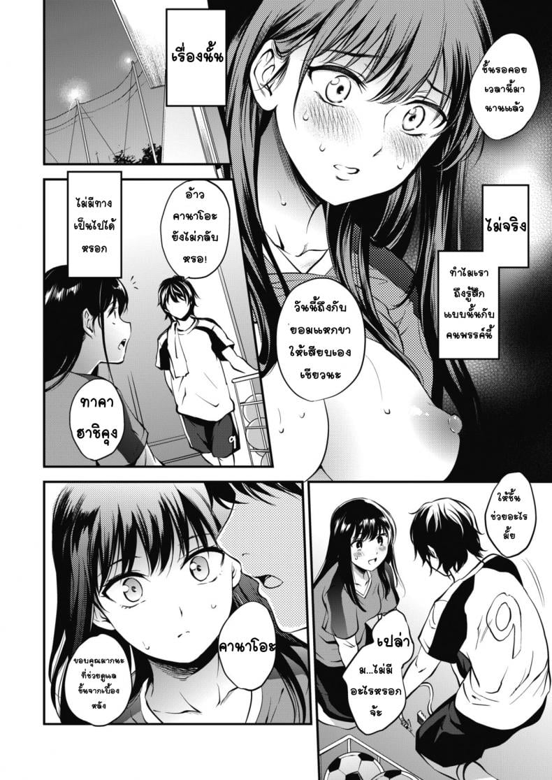 [Monorino] Makasete Hoshii (COMIC HOTMILK 2019-06) – [Monorino] Makasete Hoshii (COMIC HOTMILK 2019-06) หน้า 10