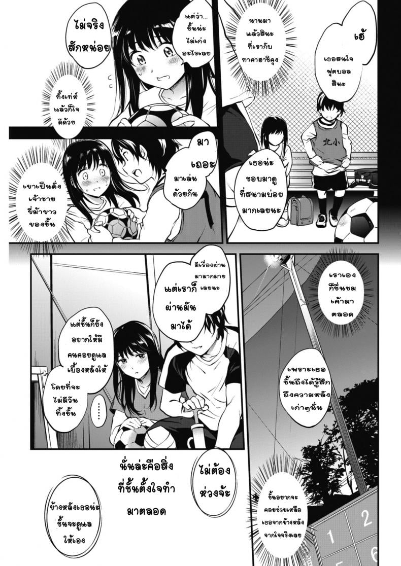 [Monorino] Makasete Hoshii (COMIC HOTMILK 2019-06) – [Monorino] Makasete Hoshii (COMIC HOTMILK 2019-06) หน้า 11