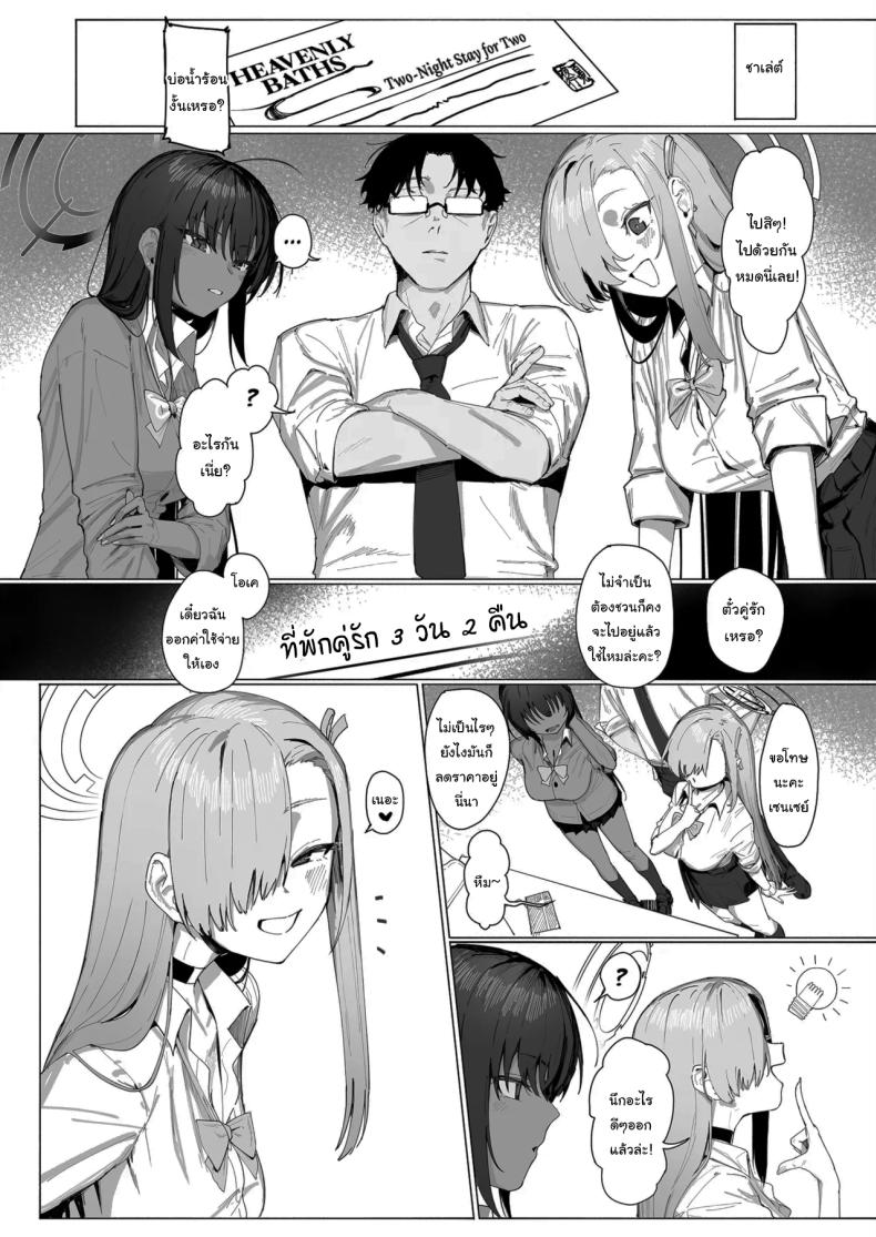 ผู้กำกับอาสึนะ (Shiki) (Blue Archive) – ผู้กำกับอาสึนะ (Shiki) (Blue Archive) หน้า 2