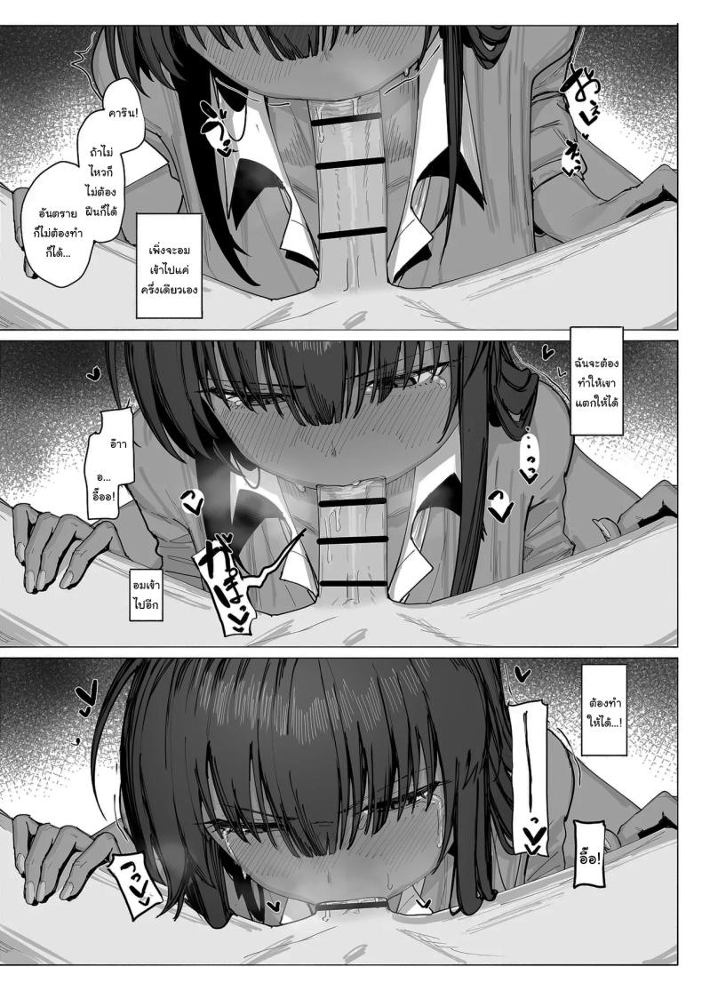 ผู้กำกับอาสึนะ (Shiki) (Blue Archive) – ผู้กำกับอาสึนะ (Shiki) (Blue Archive) หน้า 9