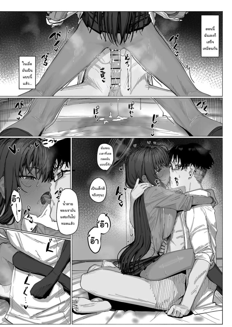 ผู้กำกับอาสึนะ (Shiki) (Blue Archive) – ผู้กำกับอาสึนะ (Shiki) (Blue Archive) หน้า 19