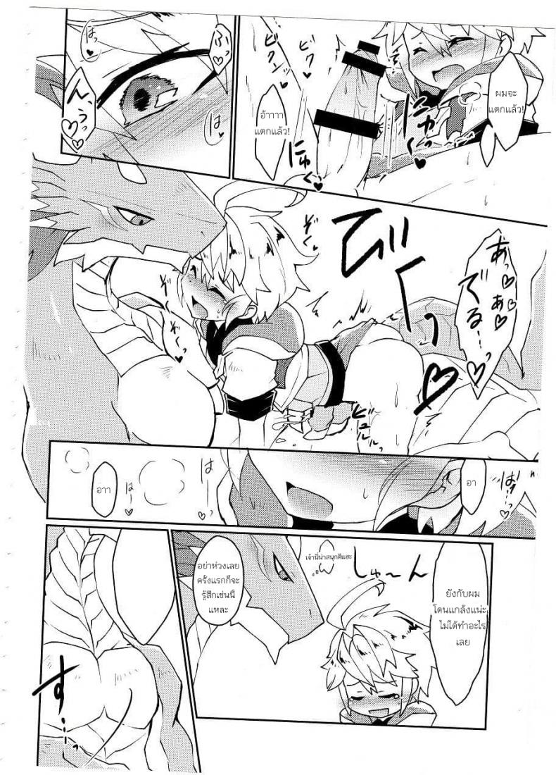ปาฎิหารย์รักต่างพันธุ์ [Nanikaga. (Shiokake)] Dorajuukon!? (Dragalia Lost) – ปาฎิหารย์รักต่างพันธุ์ [Nanikaga. (Shiokake)] Dorajuukon!? (Dragalia Lost) หน้า 10