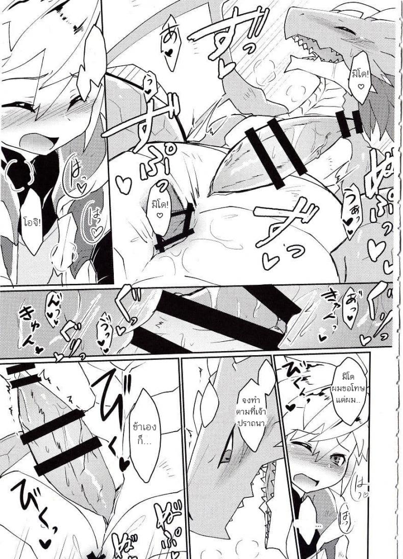 ปาฎิหารย์รักต่างพันธุ์ [Nanikaga. (Shiokake)] Dorajuukon!? (Dragalia Lost) – ปาฎิหารย์รักต่างพันธุ์ [Nanikaga. (Shiokake)] Dorajuukon!? (Dragalia Lost) หน้า 13