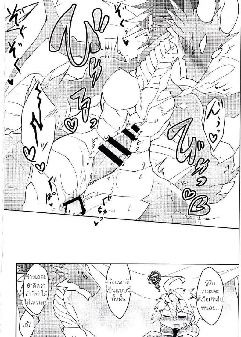 ปาฎิหารย์รักต่างพันธุ์ [Nanikaga. (Shiokake)] Dorajuukon!? (Dragalia Lost) – ปาฎิหารย์รักต่างพันธุ์ [Nanikaga. (Shiokake)] Dorajuukon!? (Dragalia Lost) หน้า 14