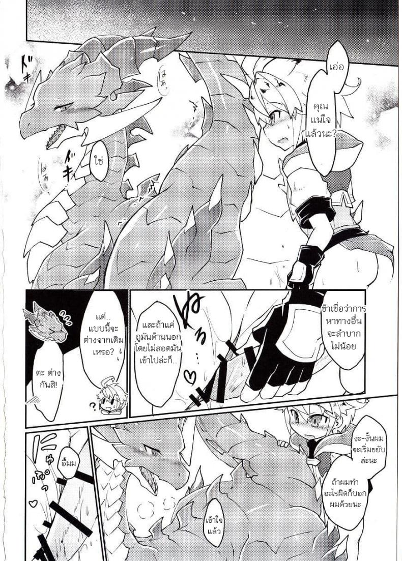 ปาฎิหารย์รักต่างพันธุ์ [Nanikaga. (Shiokake)] Dorajuukon!? (Dragalia Lost) – ปาฎิหารย์รักต่างพันธุ์ [Nanikaga. (Shiokake)] Dorajuukon!? (Dragalia Lost) หน้า 20