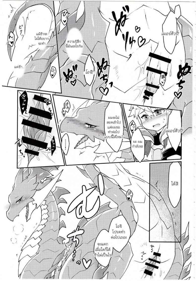 ปาฎิหารย์รักต่างพันธุ์ [Nanikaga. (Shiokake)] Dorajuukon!? (Dragalia Lost) – ปาฎิหารย์รักต่างพันธุ์ [Nanikaga. (Shiokake)] Dorajuukon!? (Dragalia Lost) หน้า 21