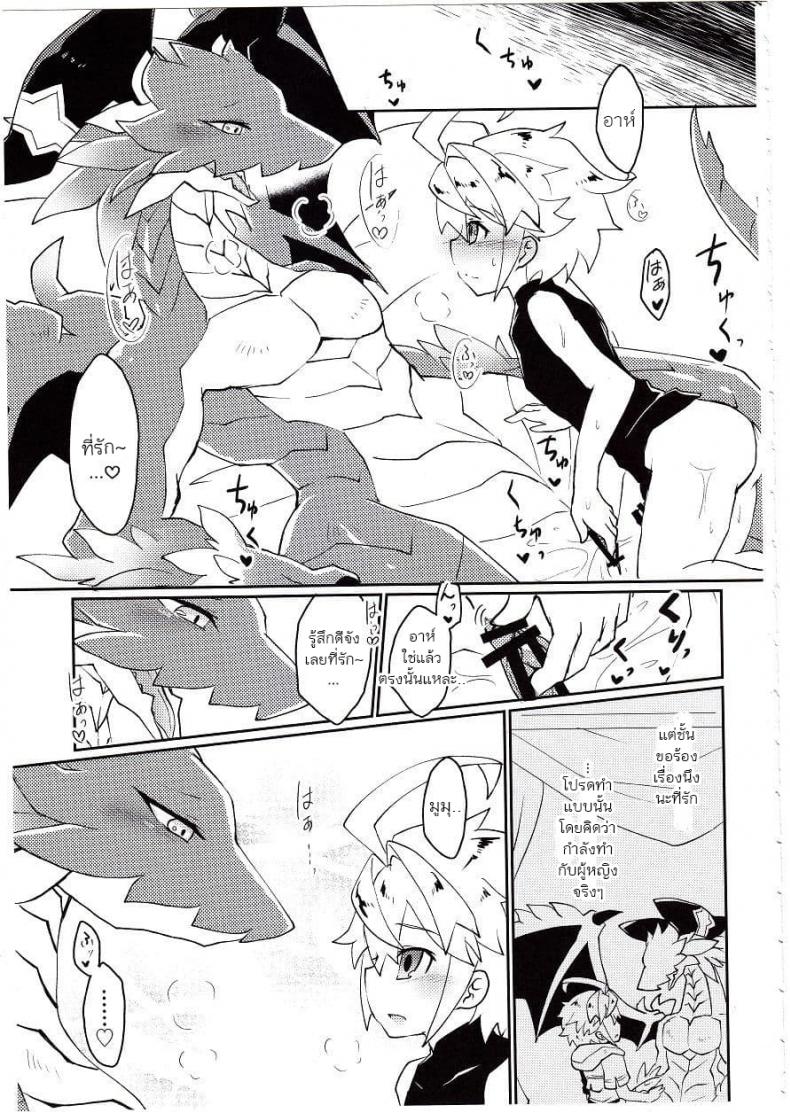 ปาฎิหารย์รักต่างพันธุ์ [Nanikaga. (Shiokake)] Dorajuukon!? (Dragalia Lost) – ปาฎิหารย์รักต่างพันธุ์ [Nanikaga. (Shiokake)] Dorajuukon!? (Dragalia Lost) หน้า 25