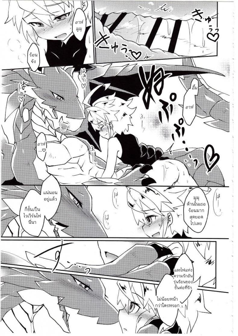 ปาฎิหารย์รักต่างพันธุ์ [Nanikaga. (Shiokake)] Dorajuukon!? (Dragalia Lost) – ปาฎิหารย์รักต่างพันธุ์ [Nanikaga. (Shiokake)] Dorajuukon!? (Dragalia Lost) หน้า 27