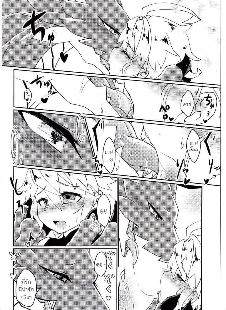 ปาฎิหารย์รักต่างพันธุ์ [Nanikaga. (Shiokake)] Dorajuukon!? (Dragalia Lost) – ปาฎิหารย์รักต่างพันธุ์ [Nanikaga. (Shiokake)] Dorajuukon!? (Dragalia Lost) หน้า 28