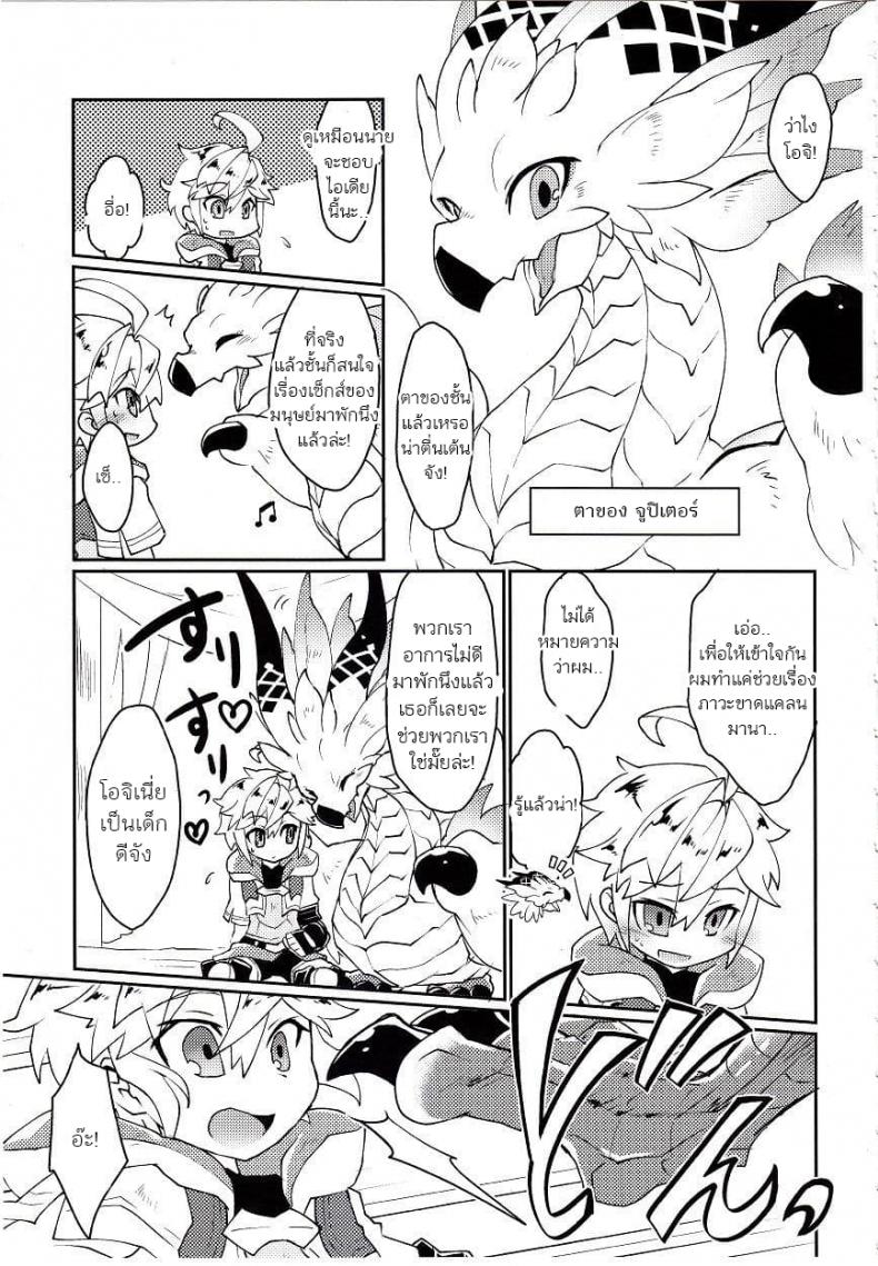 ปาฎิหารย์รักต่างพันธุ์ [Nanikaga. (Shiokake)] Dorajuukon!? (Dragalia Lost) – ปาฎิหารย์รักต่างพันธุ์ [Nanikaga. (Shiokake)] Dorajuukon!? (Dragalia Lost) หน้า 31