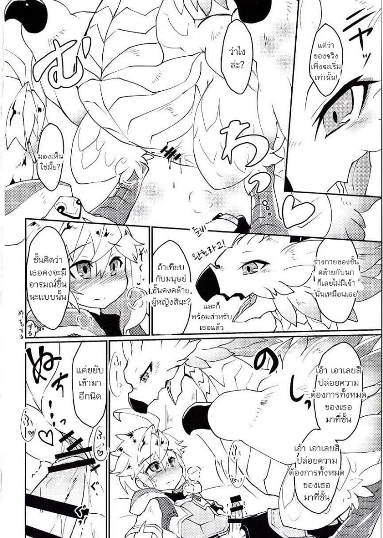 ปาฎิหารย์รักต่างพันธุ์ [Nanikaga. (Shiokake)] Dorajuukon!? (Dragalia Lost) – ปาฎิหารย์รักต่างพันธุ์ [Nanikaga. (Shiokake)] Dorajuukon!? (Dragalia Lost) หน้า 34