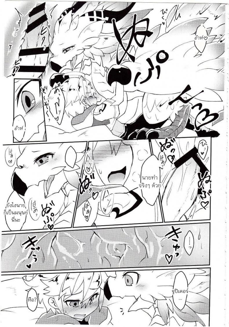ปาฎิหารย์รักต่างพันธุ์ [Nanikaga. (Shiokake)] Dorajuukon!? (Dragalia Lost) – ปาฎิหารย์รักต่างพันธุ์ [Nanikaga. (Shiokake)] Dorajuukon!? (Dragalia Lost) หน้า 35