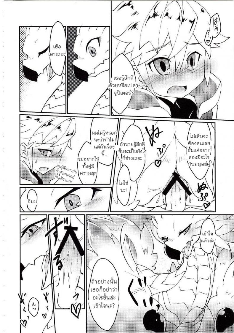 ปาฎิหารย์รักต่างพันธุ์ [Nanikaga. (Shiokake)] Dorajuukon!? (Dragalia Lost) – ปาฎิหารย์รักต่างพันธุ์ [Nanikaga. (Shiokake)] Dorajuukon!? (Dragalia Lost) หน้า 36