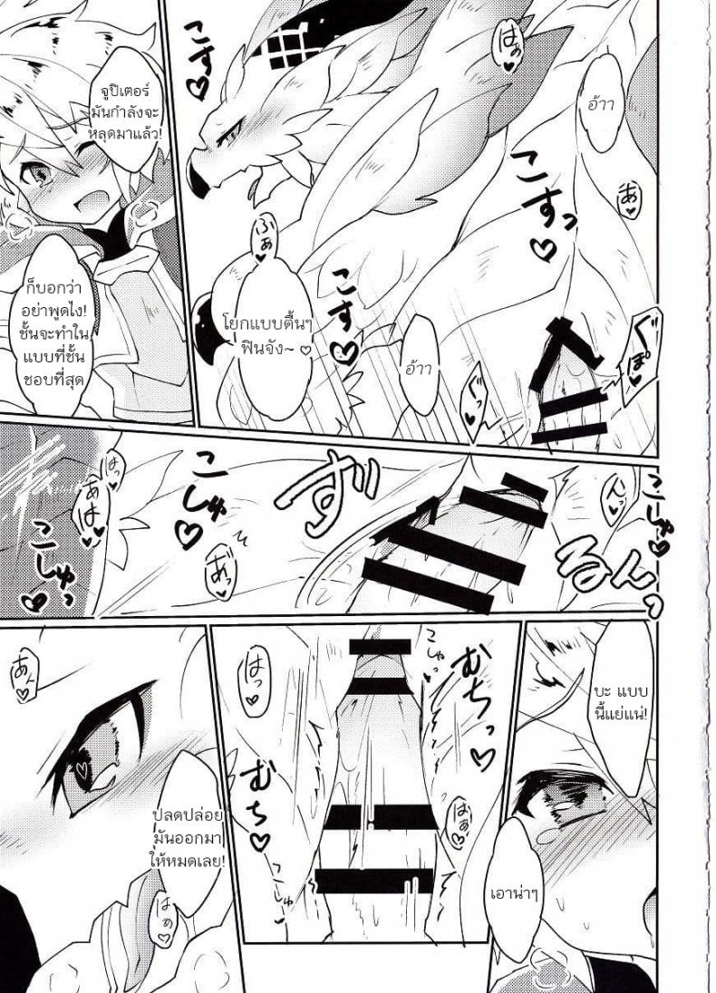 ปาฎิหารย์รักต่างพันธุ์ [Nanikaga. (Shiokake)] Dorajuukon!? (Dragalia Lost) – ปาฎิหารย์รักต่างพันธุ์ [Nanikaga. (Shiokake)] Dorajuukon!? (Dragalia Lost) หน้า 37