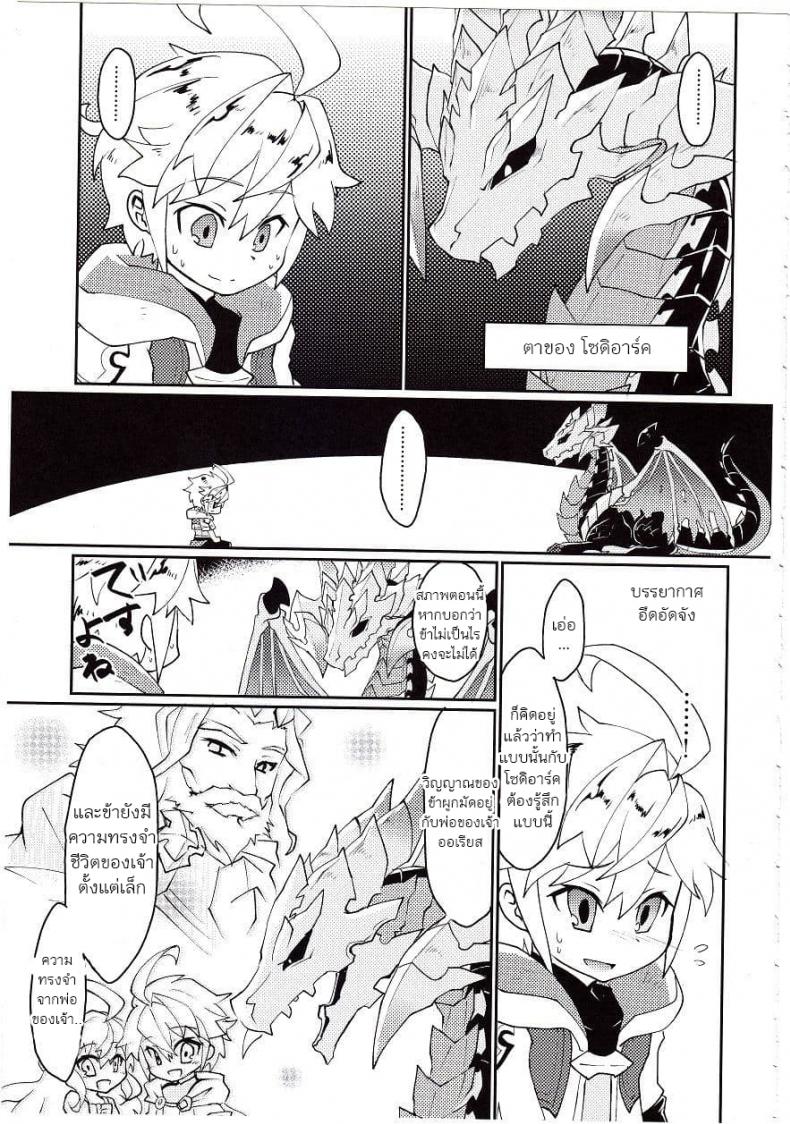 ปาฎิหารย์รักต่างพันธุ์ [Nanikaga. (Shiokake)] Dorajuukon!? (Dragalia Lost) – ปาฎิหารย์รักต่างพันธุ์ [Nanikaga. (Shiokake)] Dorajuukon!? (Dragalia Lost) หน้า 39