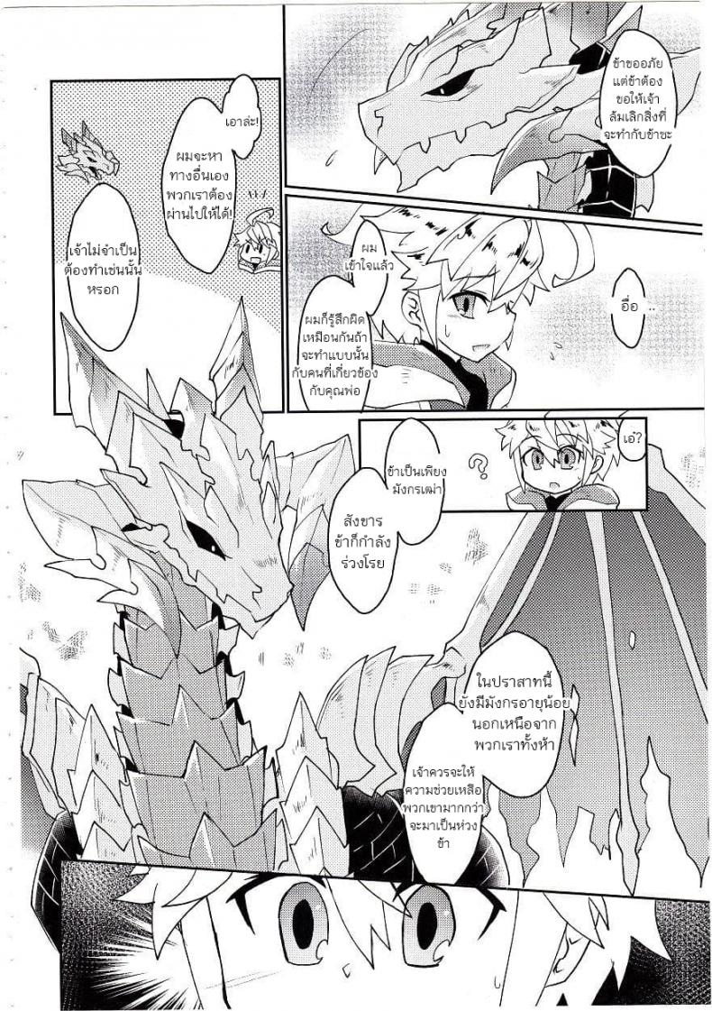 ปาฎิหารย์รักต่างพันธุ์ [Nanikaga. (Shiokake)] Dorajuukon!? (Dragalia Lost) – ปาฎิหารย์รักต่างพันธุ์ [Nanikaga. (Shiokake)] Dorajuukon!? (Dragalia Lost) หน้า 40